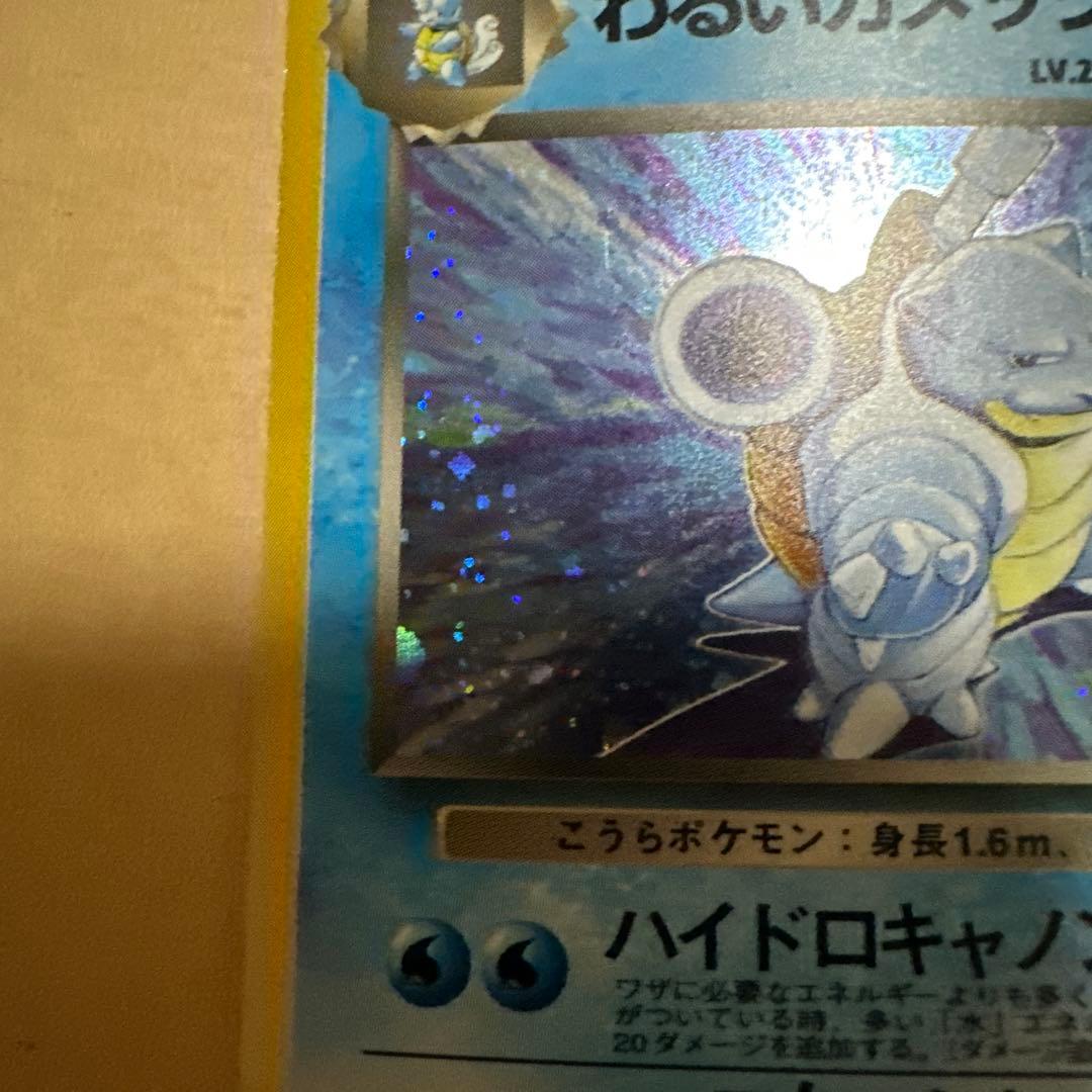 ポケモンカード 旧裏 わるいカメックス blastoise