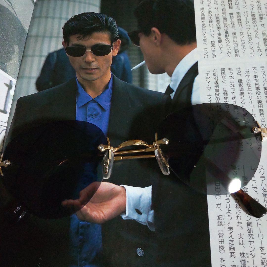 柴田恭兵あぶない刑事サングラス - メルカリ