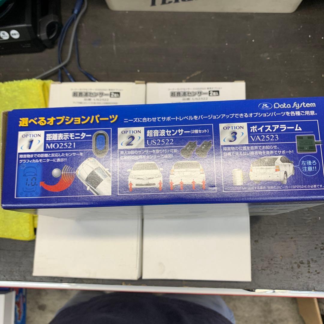 データシステム　GGS252 US2522×2セット　新品未開封　ガイドセンサー