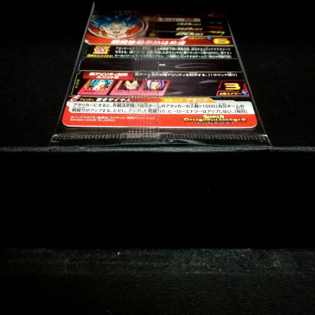 蒼きサイヤ人♪ 孫悟空 ドラゴンボールヒーローズ BM2-077 - メルカリ