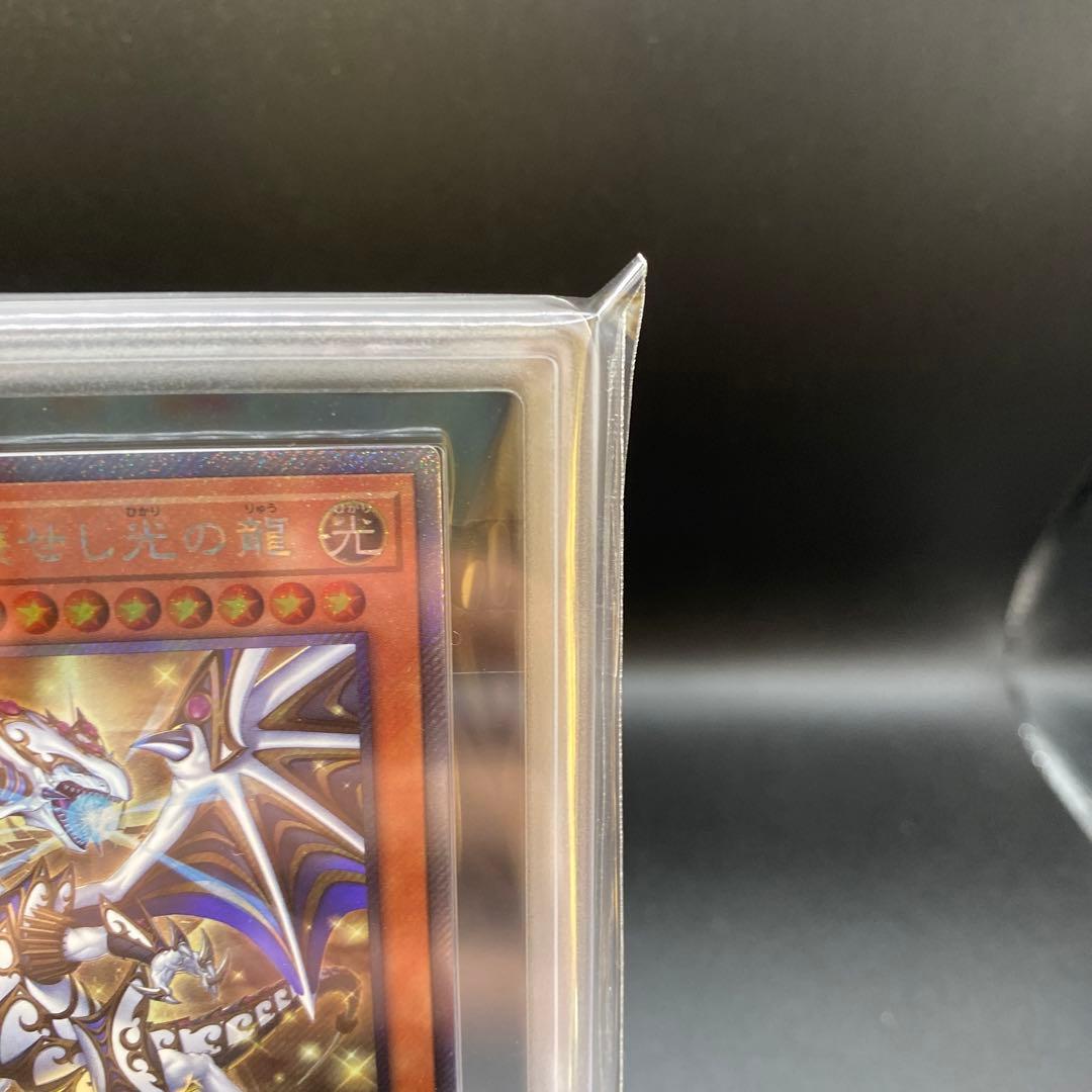 【ARS10】聖域を守護せし光の龍 エクストラシークレット