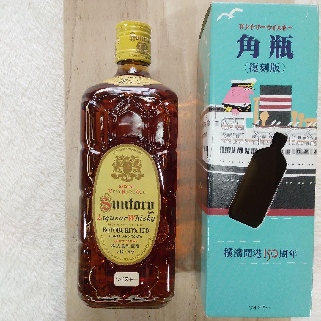 角瓶 復刻版 横浜開港150周年記念 700ml 43%