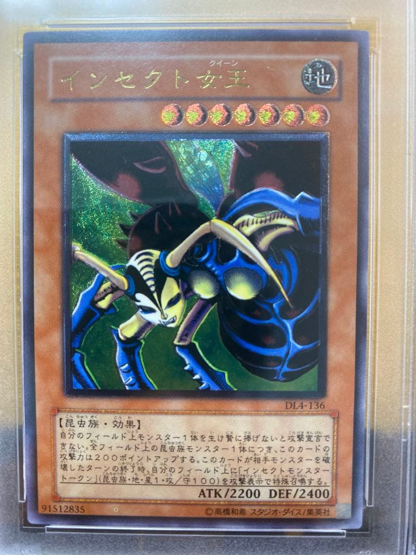 ダ*ケ様 【極美品】インセクト女王　アルティメットレア　PSA9