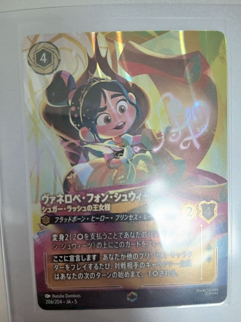 ロルカナ エンチャンテッド 11枚 PSA認定品 +ヴァネロペ 白雪姫