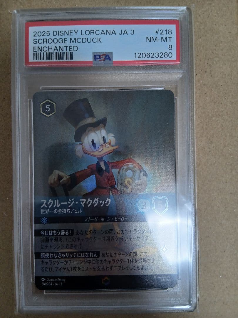 ロルカナ エンチャンテッド 11枚 PSA認定品 +ヴァネロペ 白雪姫