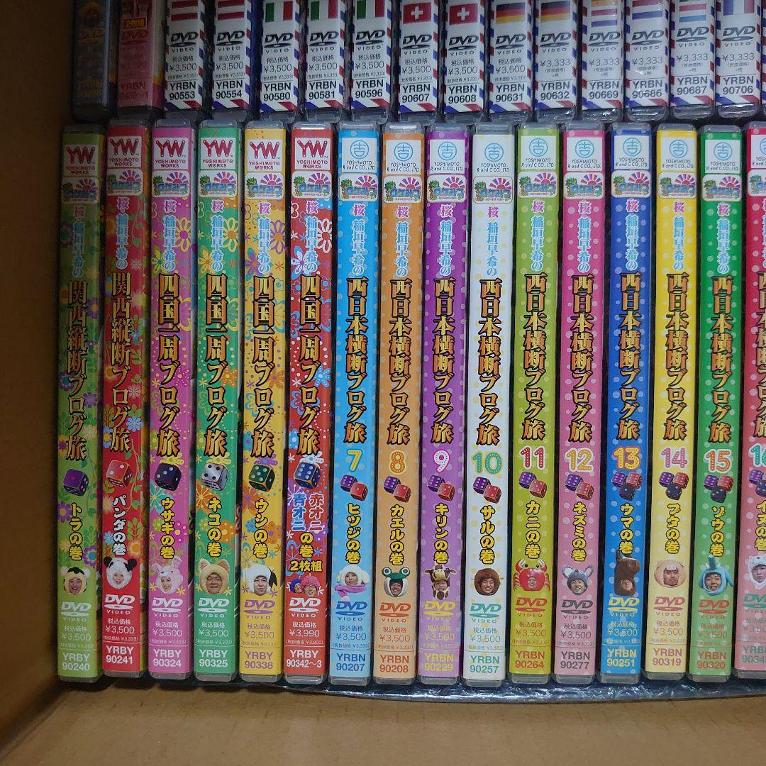 ロケみつ 桜 稲垣早希 全44巻 まとめ売り 日本 ヨーロッパ 未開封品あり