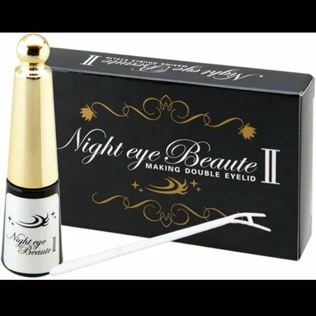 【新品未開封】 Night eye Beaute II 3個セット