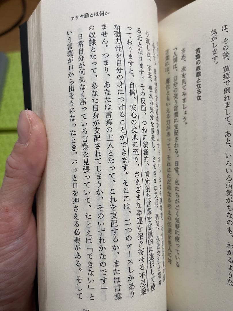 無能唱元　説話集　10冊セット