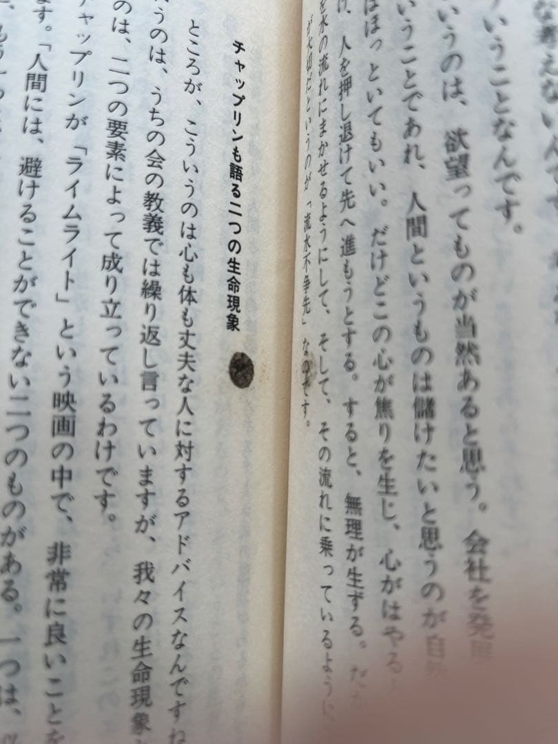 無能唱元　説話集　10冊セット