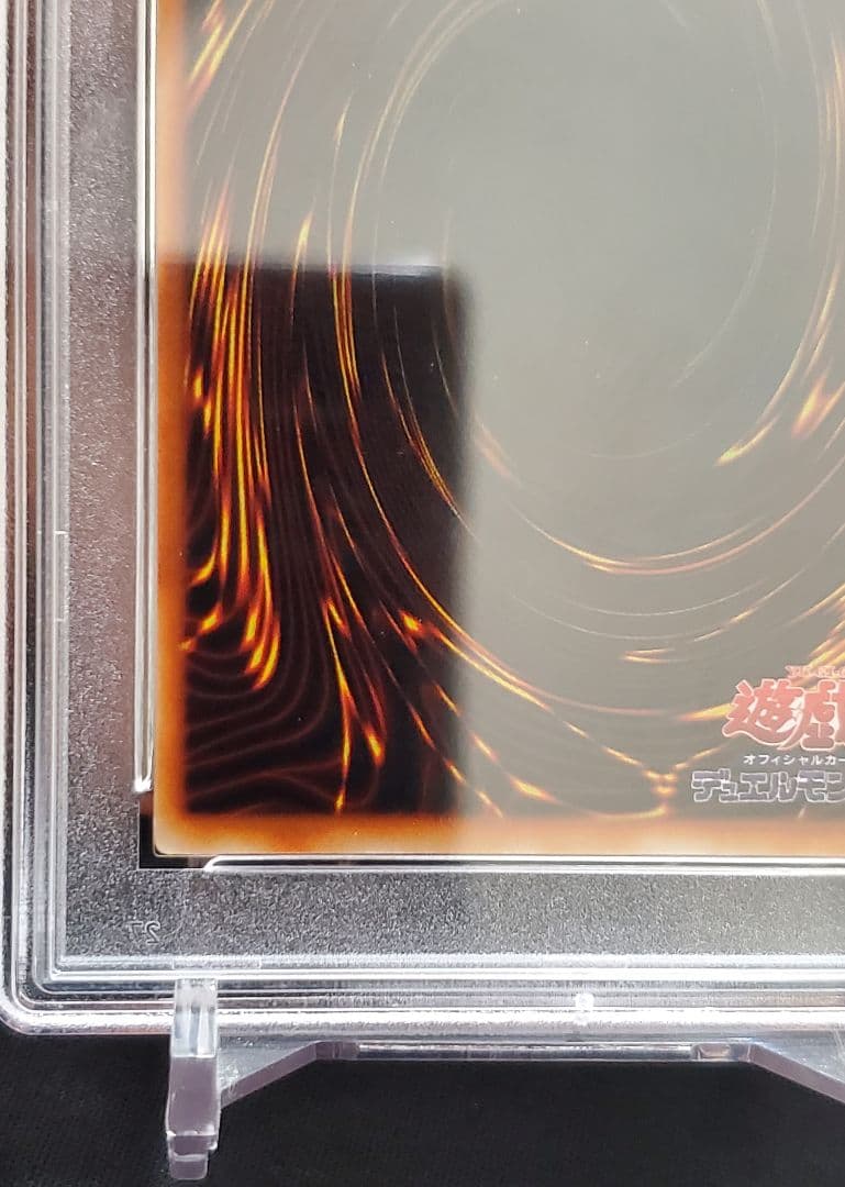 【PSA10】【遊戯王カード 初期】カース・オブ・ドラゴン