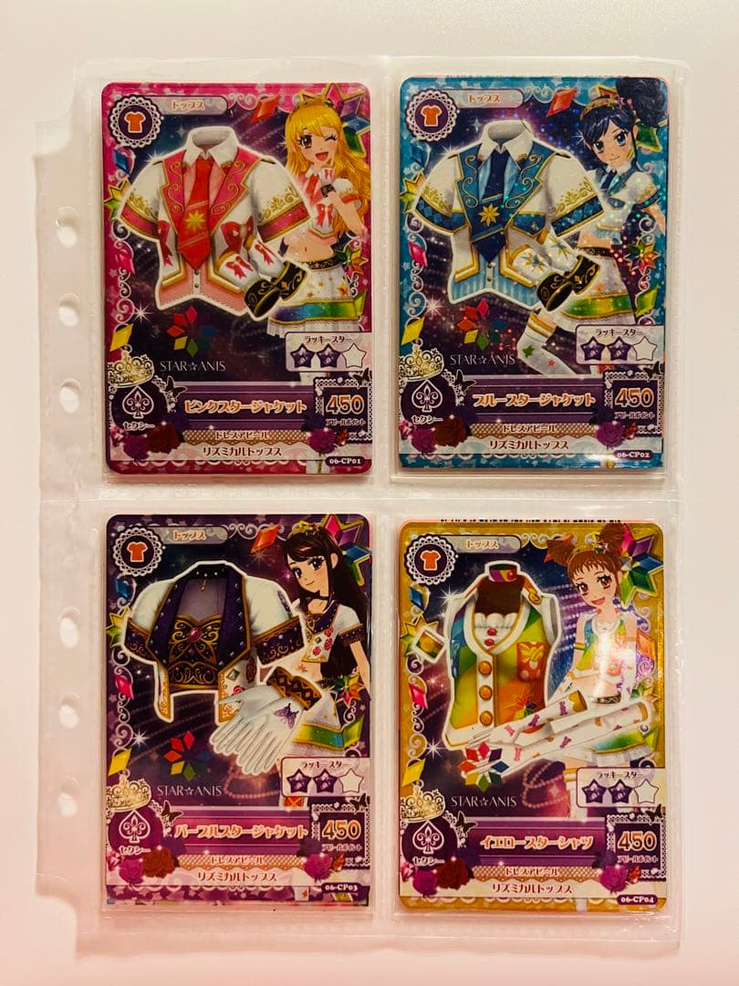 美品】アイカツカード スターアニス キャンペーンレア コンプリート