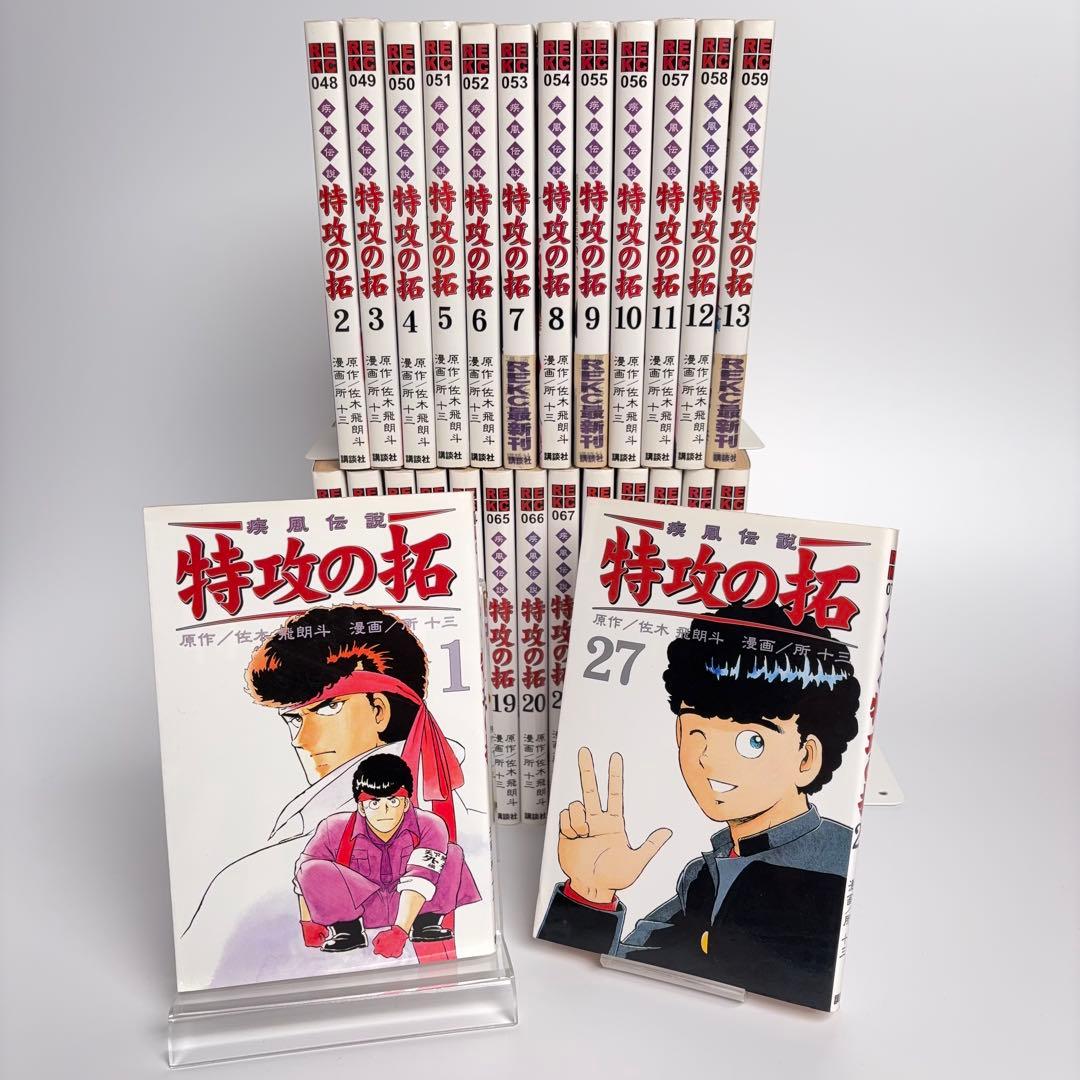全巻初版・ポストカード付】疾風伝説 特攻の拓 全巻セット REKC 白
