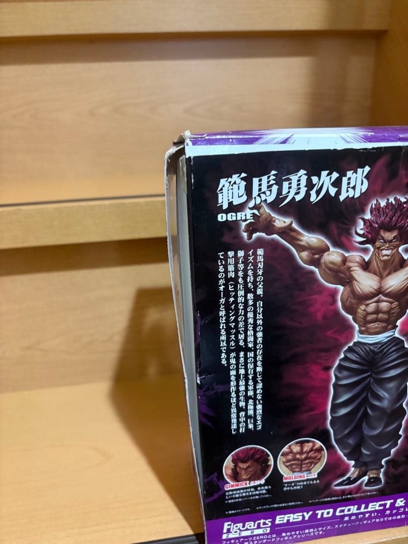 バキ フィギュアーツZERO 範馬刃牙 地上最強の生物 範馬勇次郎 8871