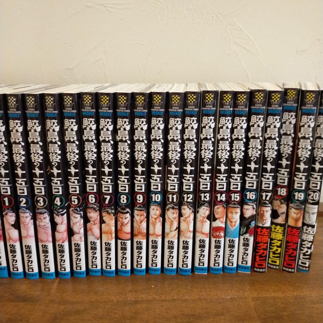 バチバチ三部作 全巻セット 佐藤タカヒロ