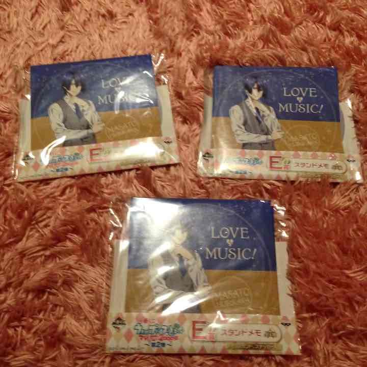 うたプリ 一番くじ 真斗 翔