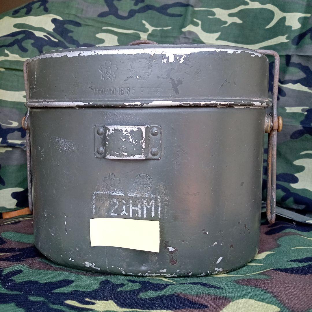 陸上自衛隊 1型飯盒 桜Qマーク官給品 1970年製 イブシ銀