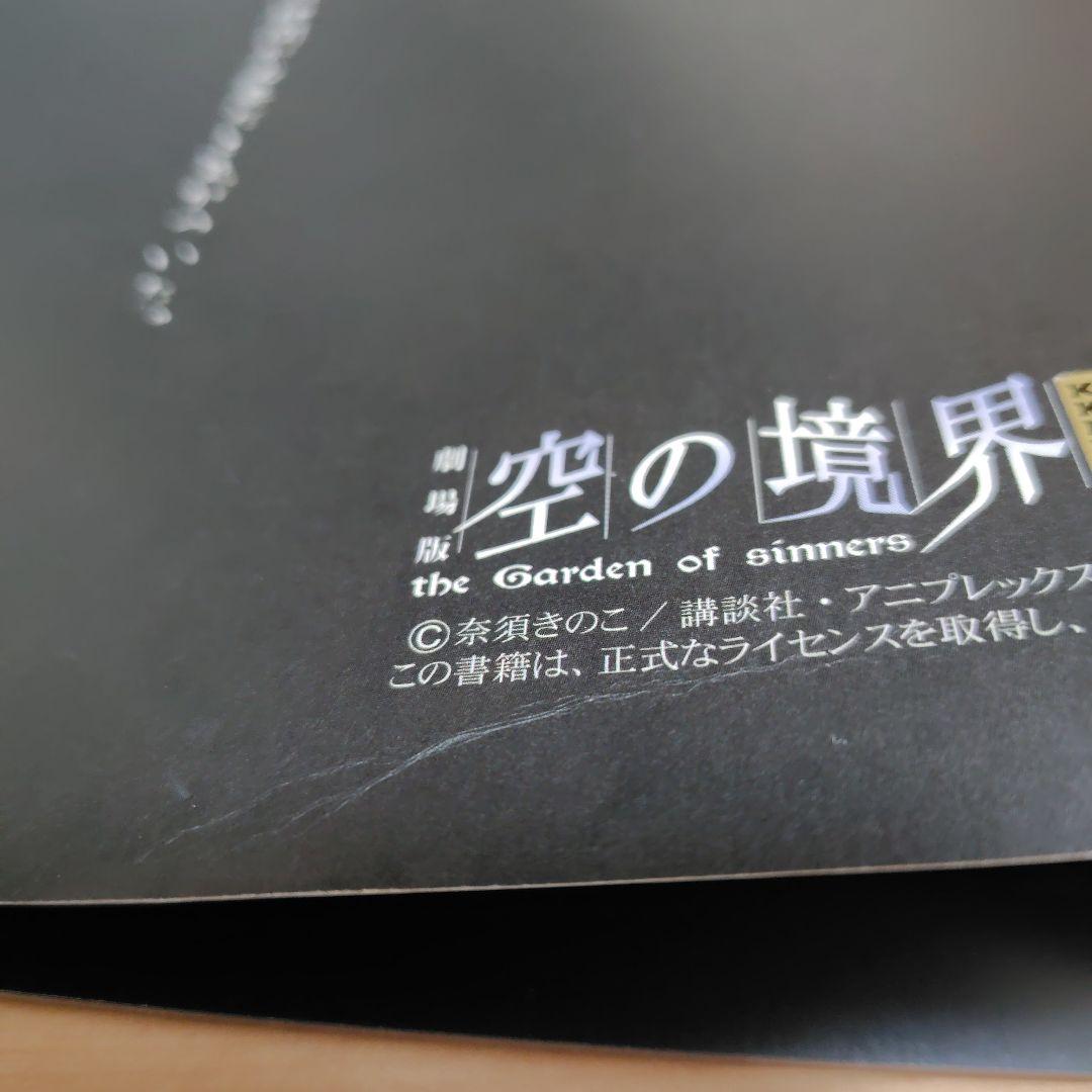 c77 写真3枚付き　空の境界 両儀式盗撮写真集 白純里緒　コミケ限定　激レア！