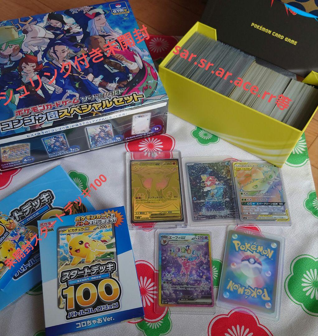 ポケカ　引退品　メガリザードンX MUR