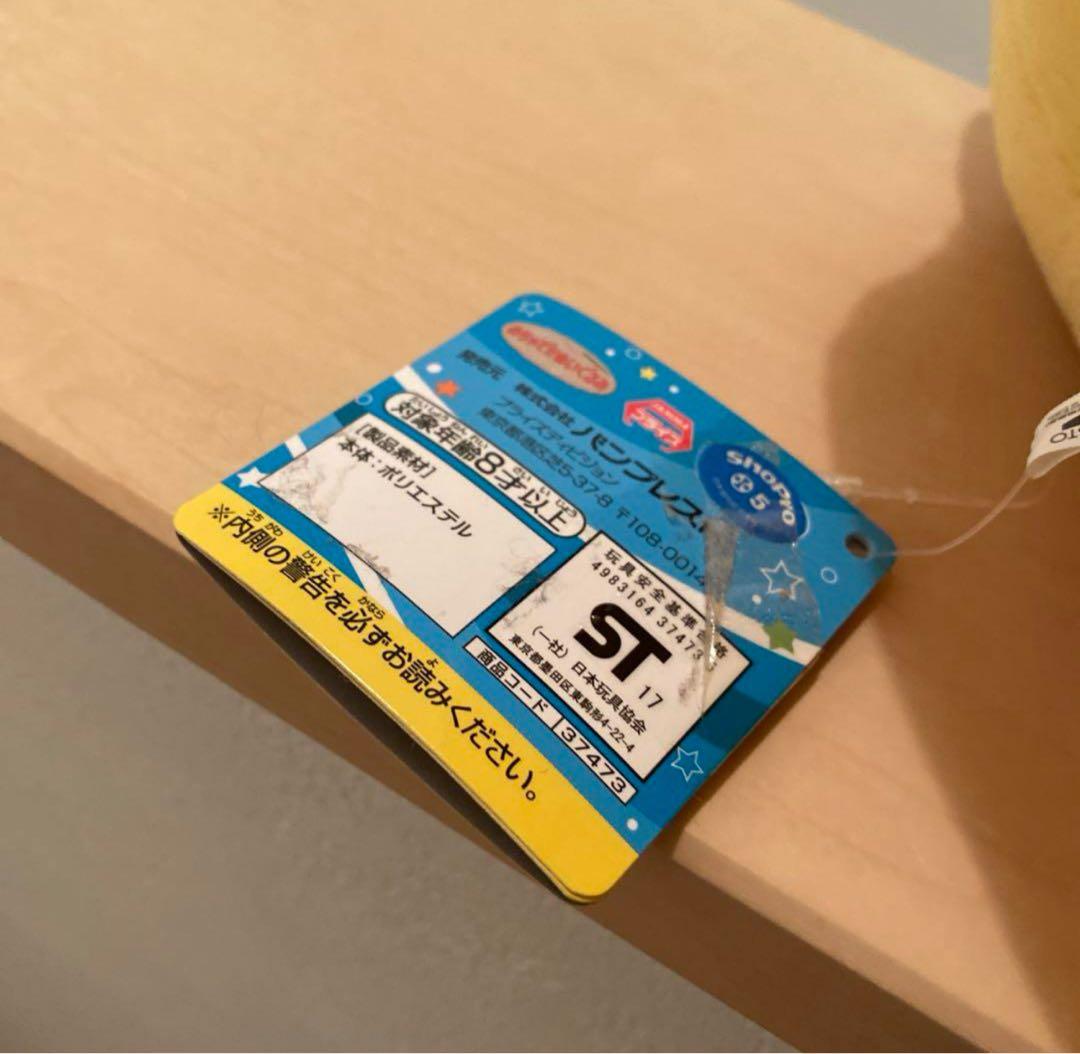 コダック ぬいぐるみ