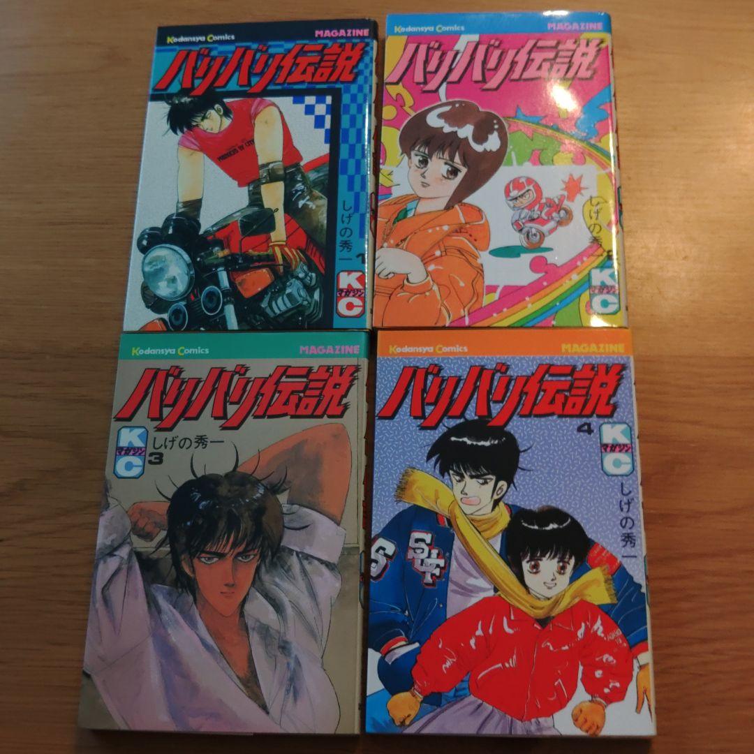 バリバリ伝説 全38巻セット しげの秀一 講談社 - メルカリ