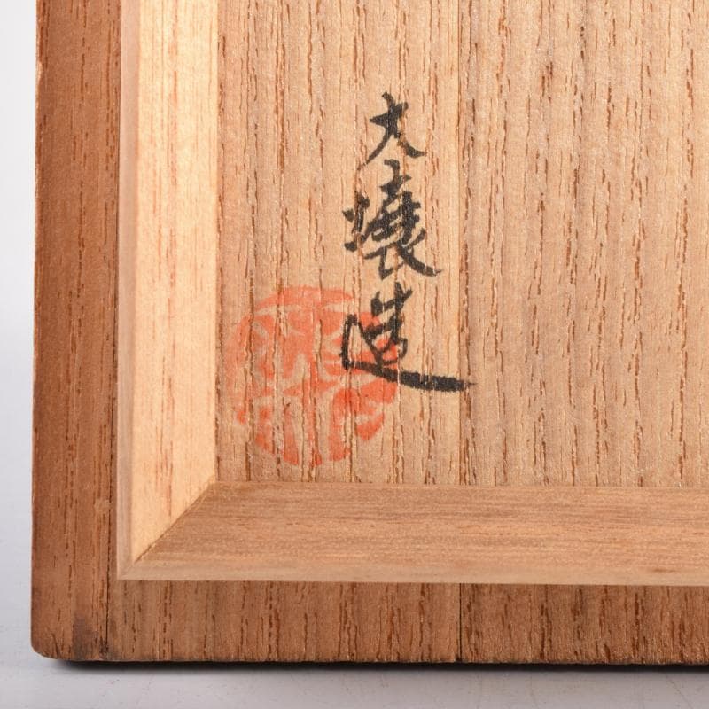 茶道具　大壌造　笹蒔絵　棗　共箱　V　7148
