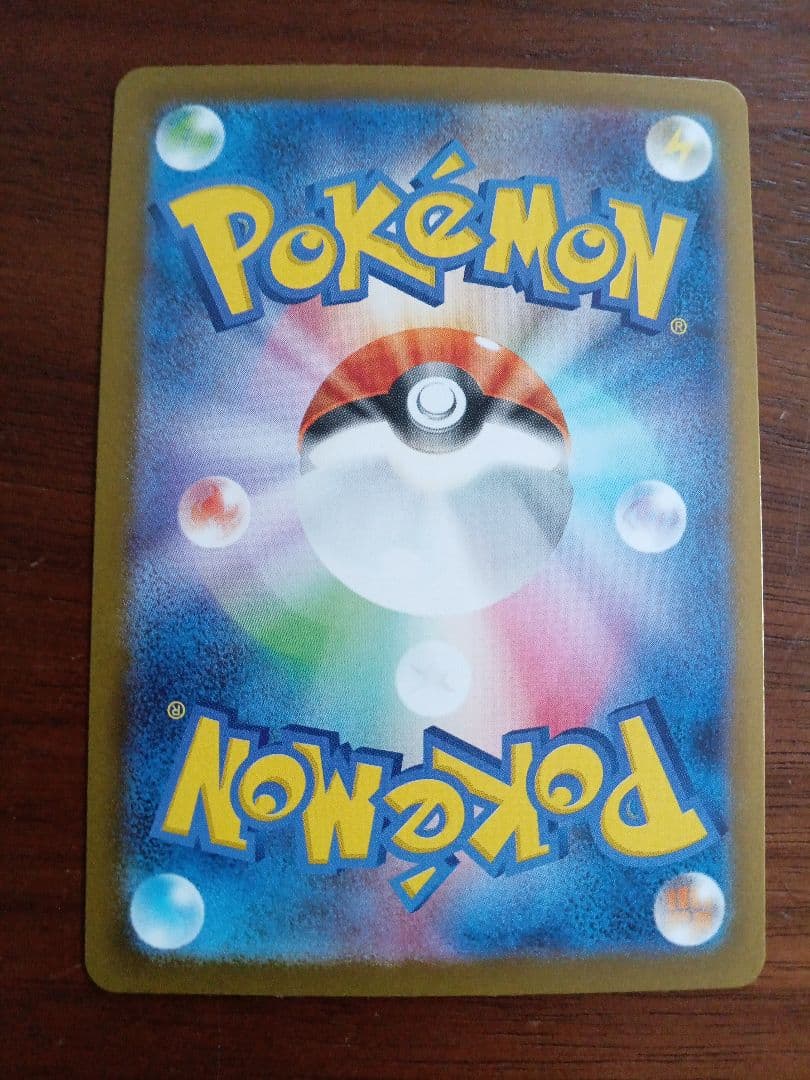 リーリエの決心SAR1枚①