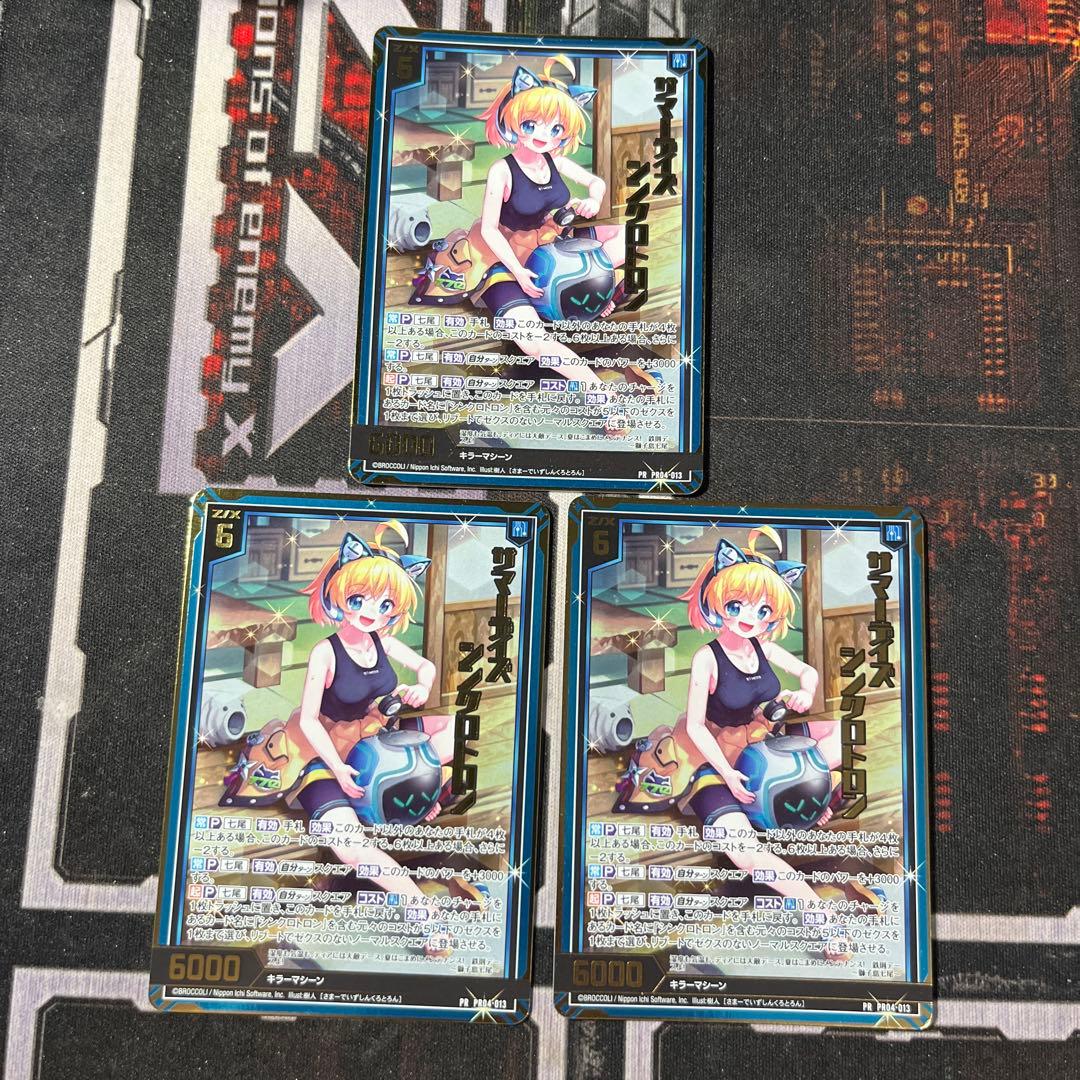 スイカ様 リクエスト 3点 まとめ商品 - メルカリ