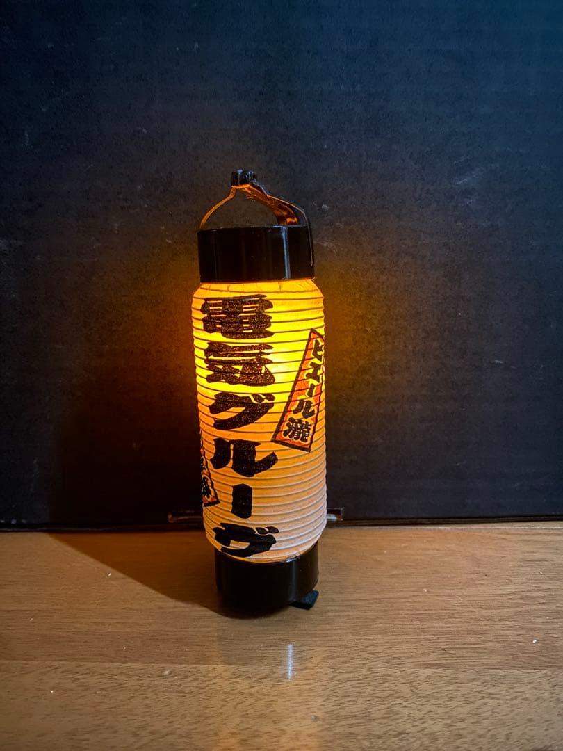 電気グルーヴ 2008“叫び始まり 爆発終わり”ツアーグッズ ミニ提灯