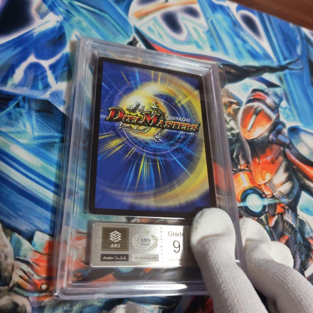 聖霊王アルファディオス ars 9