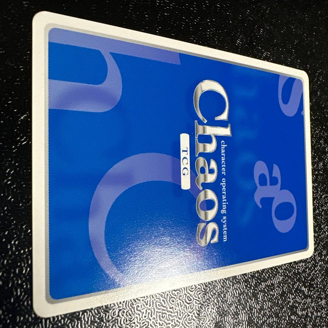 Chaos ホープタウンの頭脳　倉屋敷和　サイン