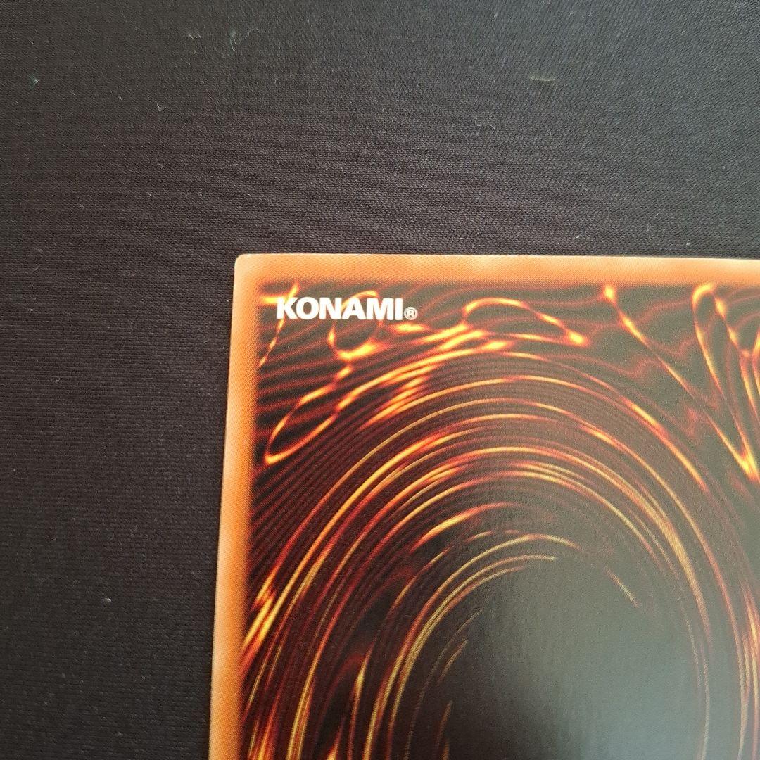 遊戯王　青眼の究極竜　ホロ