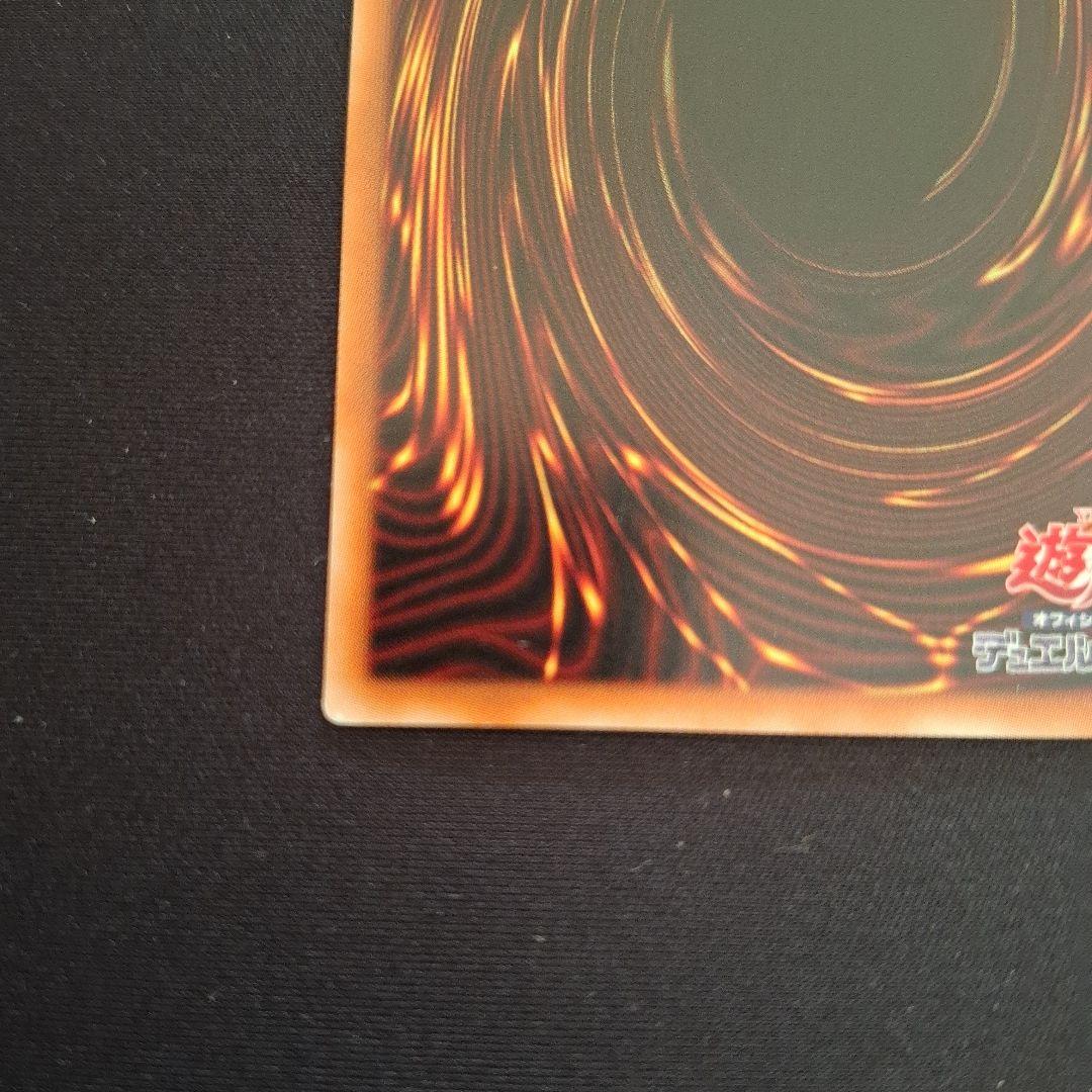 遊戯王　青眼の究極竜　ホロ