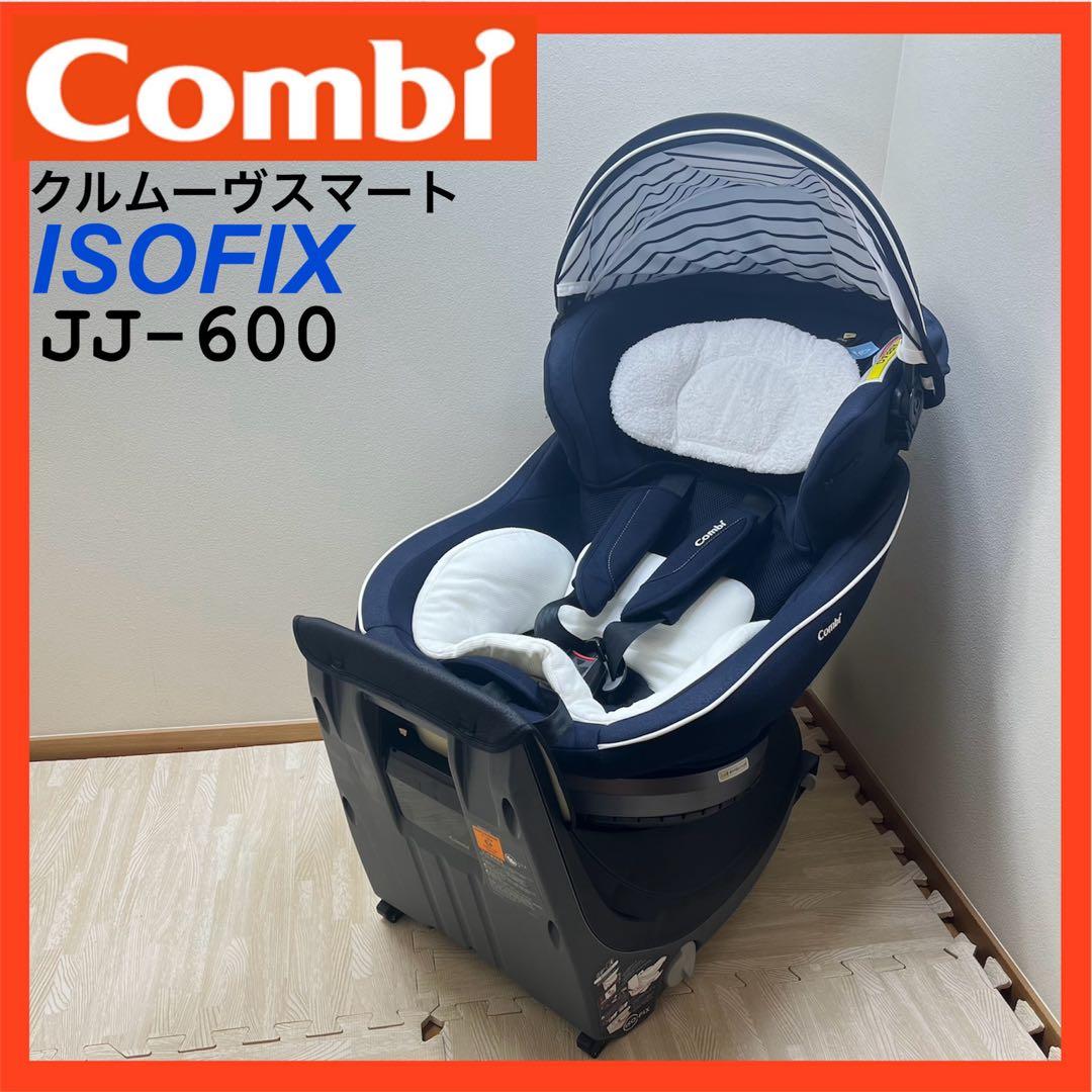 combi コンビ チャイルドシート ネルーム エッグショック NC-470 ✨極