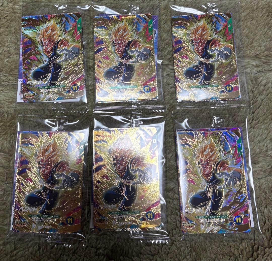 新品・未開封　ドラゴンボールカード　Vジャンプ　応募者全員サービス　6セット