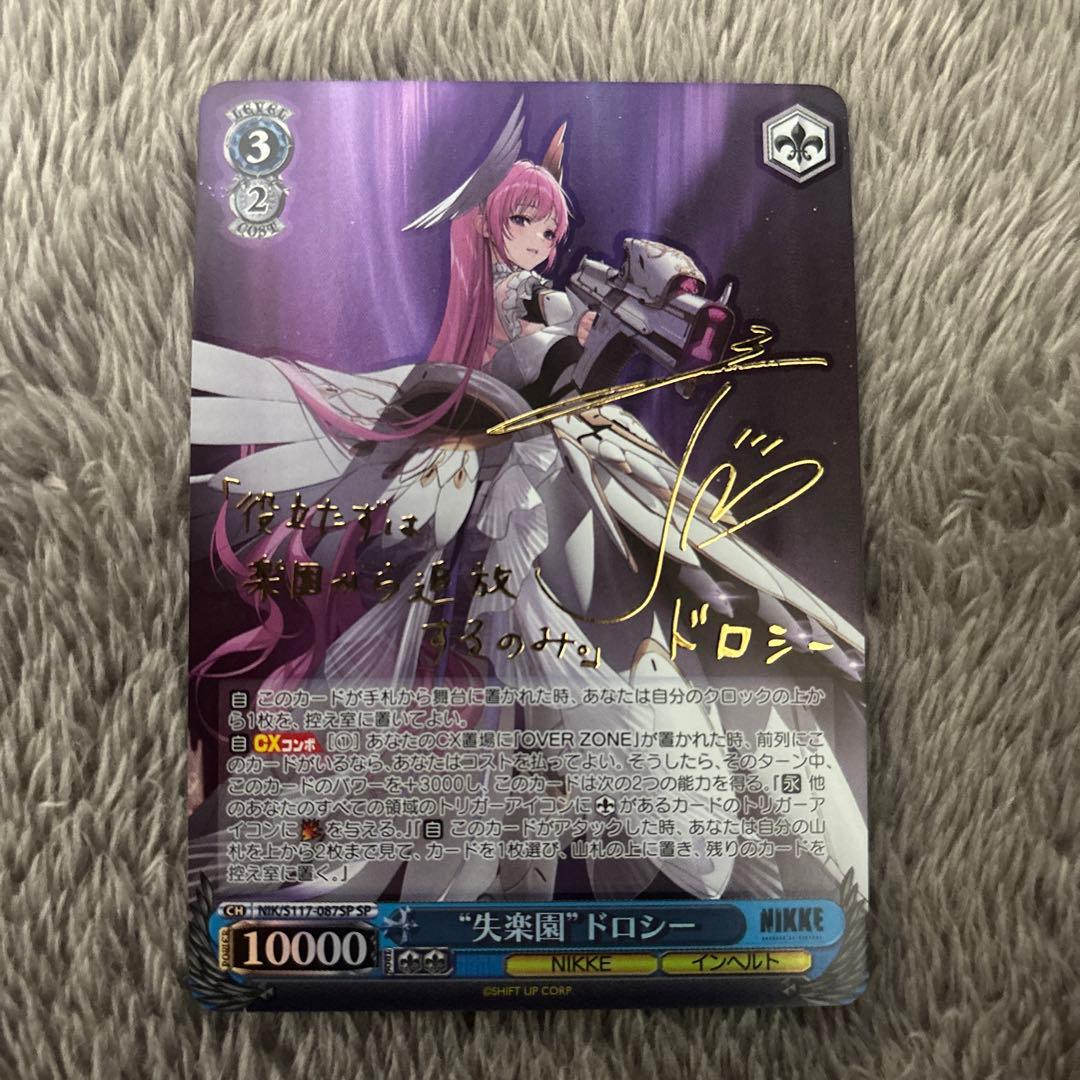 ヴァイスシュヴァルツ 勝利の女神 NIKKE RR以下+TD4コン ヴァイス