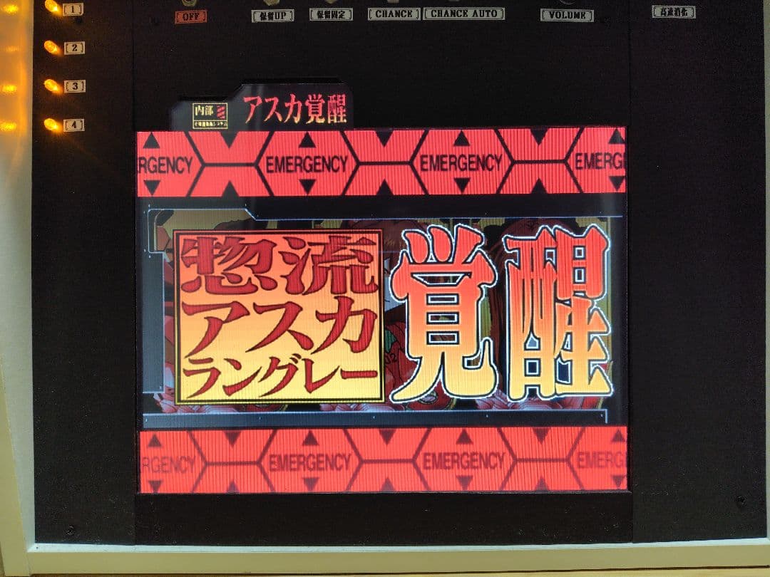 卓上パチンコ エヴァンゲリオン奇跡の価値はXF 高確率基板