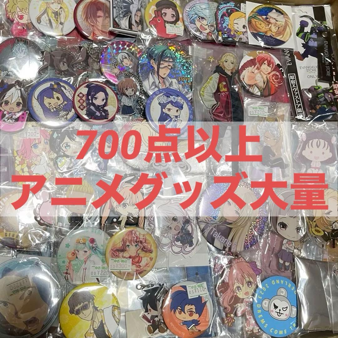 700点以上 アニメグッズ 大量 まとめ売り - メルカリ