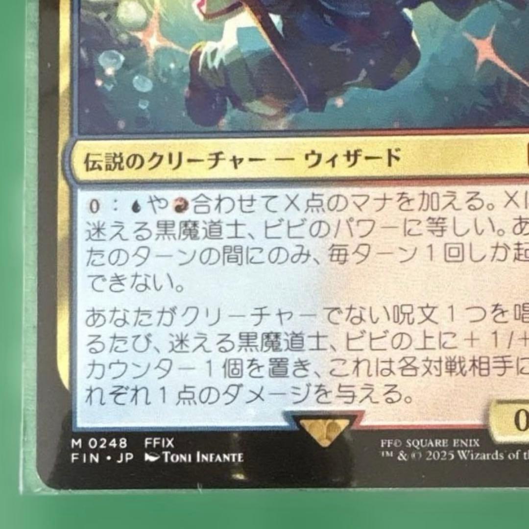 MTG 迷える黒魔道士、ビビ マジックザギャザリング