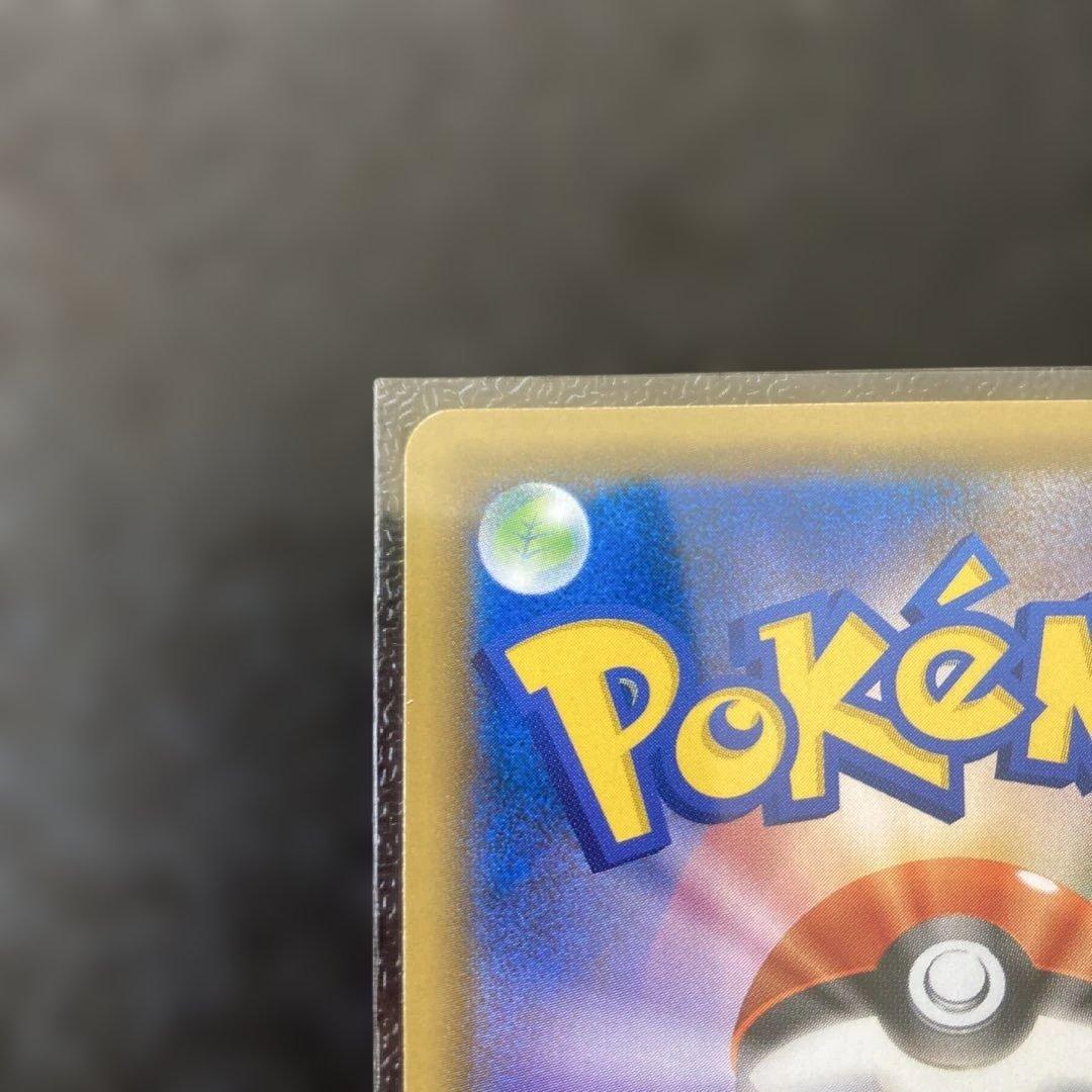 レックウザGX HR 109/096 SM7 ❸