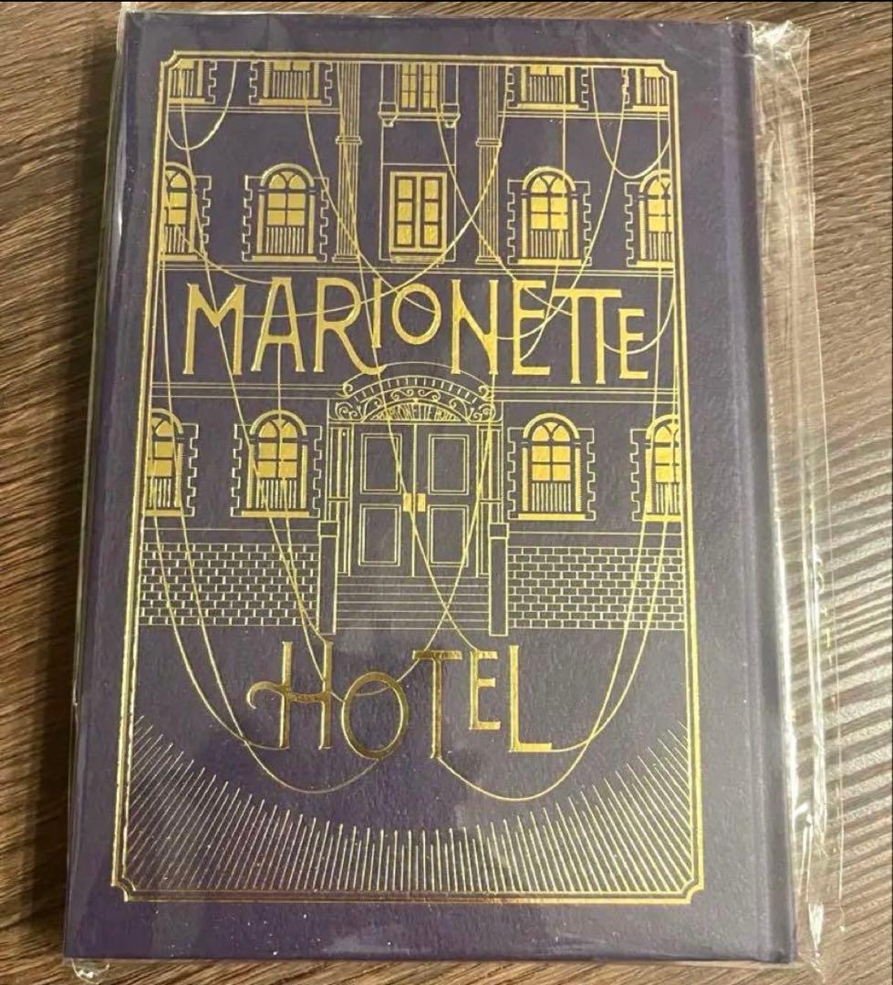 TRUMPシリーズ 戯曲集 マリオネットホテル - メルカリ