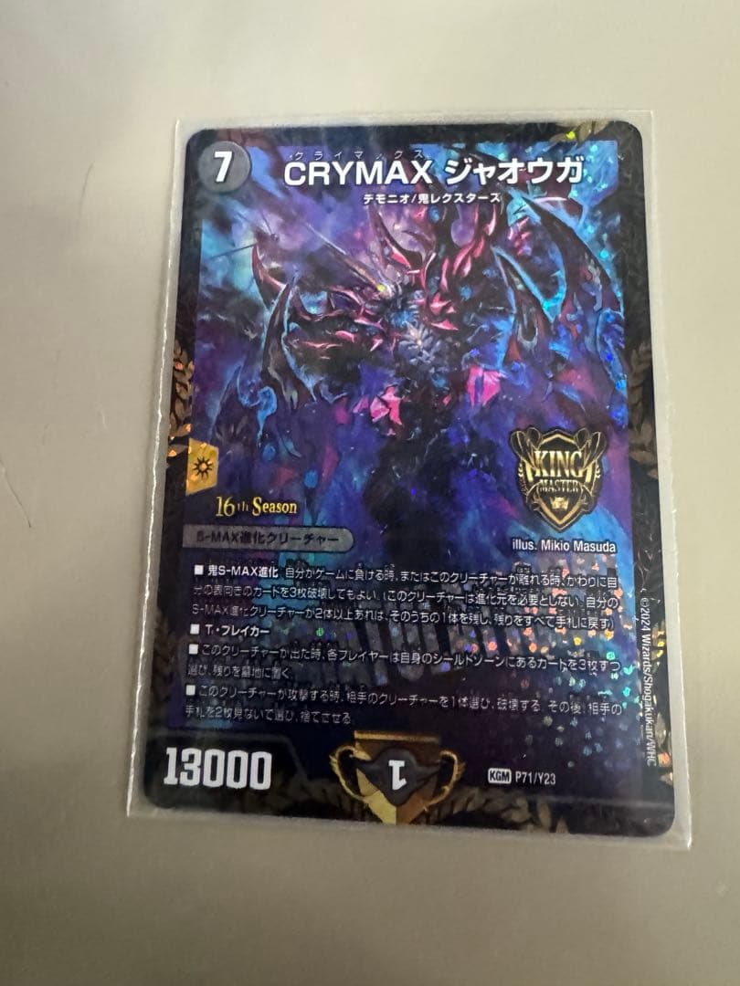 CRYMAX ジャオウガ CSプロモ 【クライマックスジャオウガ】 - メルカリ