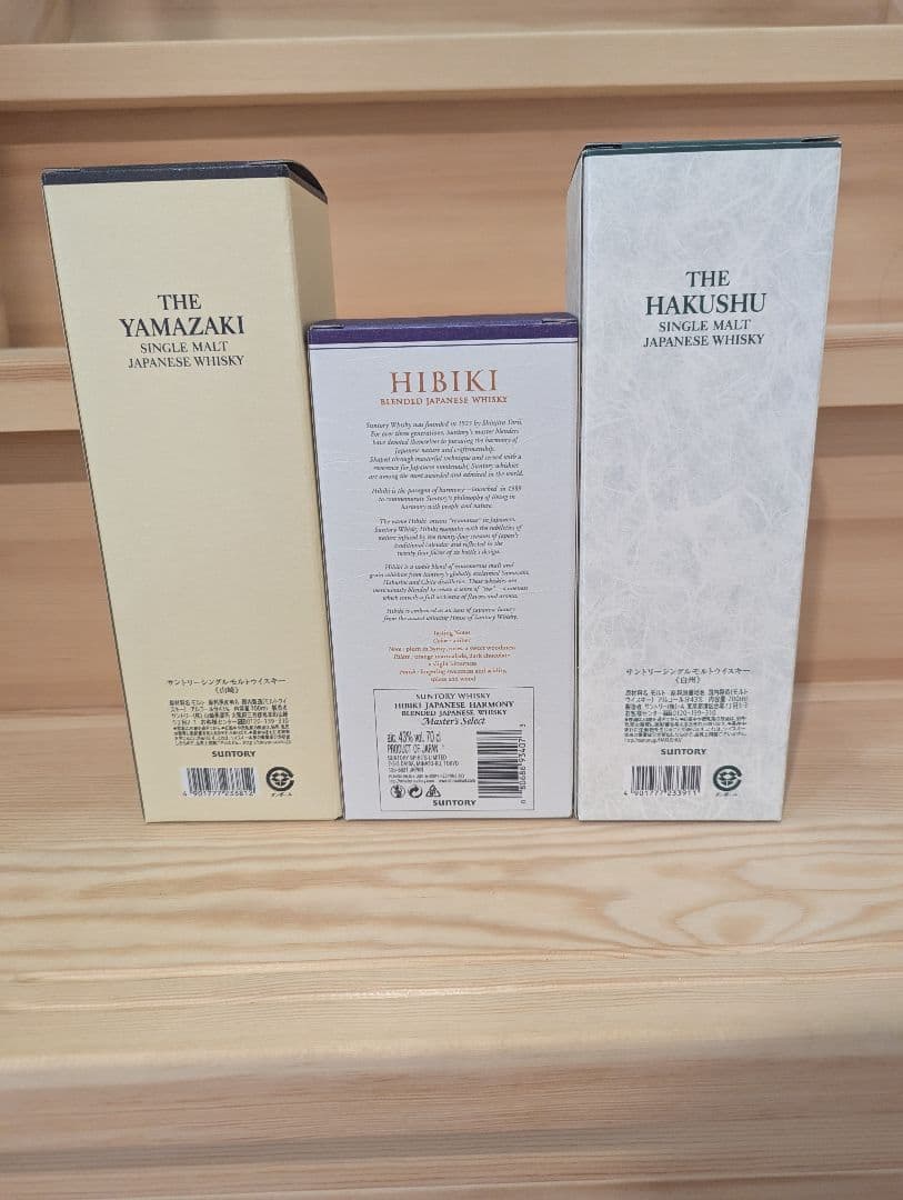Suntory日本ウイスキーセット 白州・響 マスターズセレクト【激レア