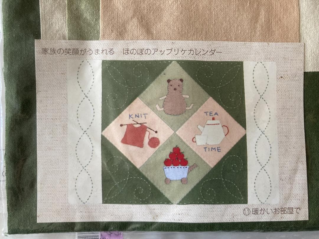 【未使用】フェリシモ「毎月使えるアップリケカレンダー」セット