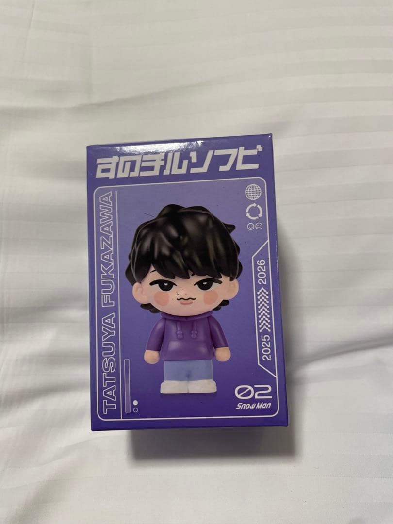 Snow Man 深澤辰哉 すのチル ソフビ - メルカリ