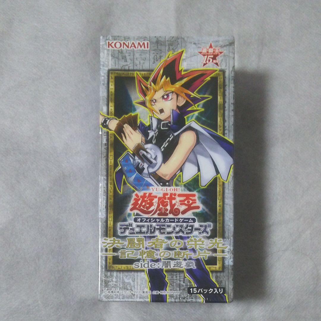 遊戯王 決闘者の栄光ー記憶の断片ーside：闇遊戯パック 未開封