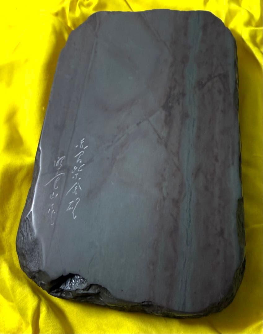 未使用 箱付き 赤間硯 赤間紫金石 昭竜山作 約2キロ - メルカリ