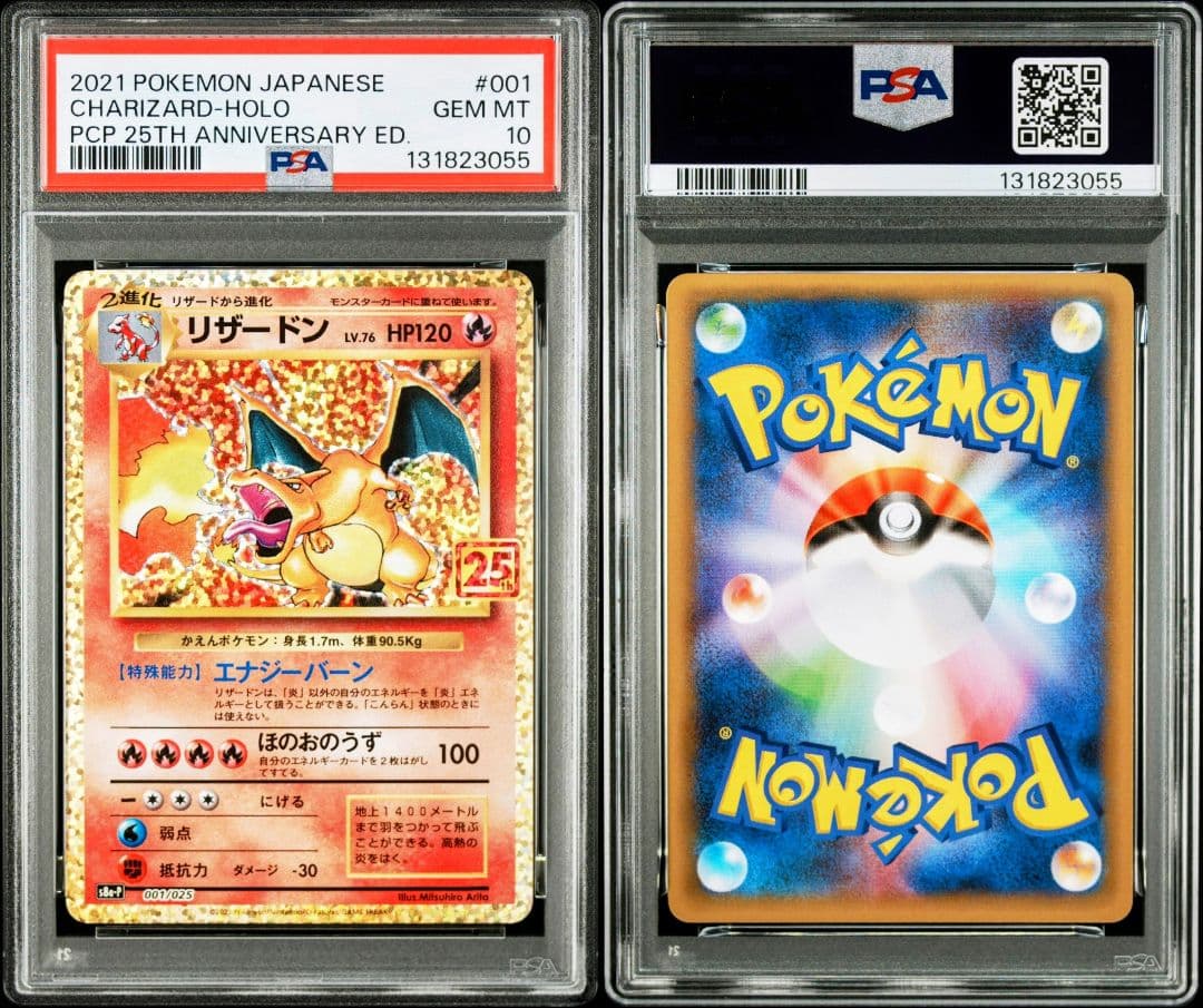 リザードン プロモカードパック 25th ANNIVERSARY editio… - メルカリ