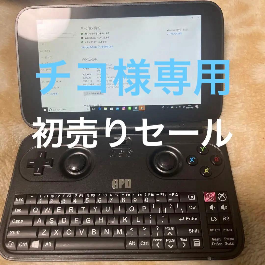 初代 GPD Win