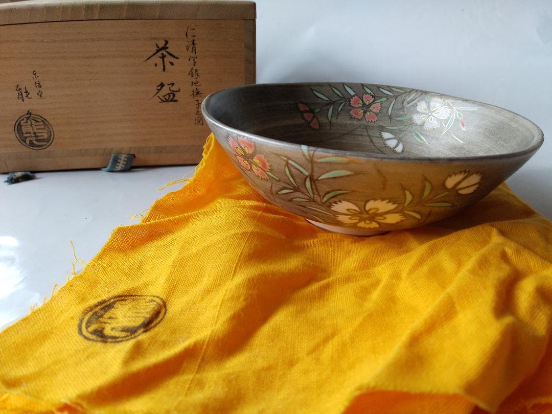 東福窯 中村能久 作 仁清写銀地撫子之図 平茶碗 京焼 共箱 共布 栞 新品 東福窯 中村能久 作 仁清写銀地撫子之図 平茶碗 京焼