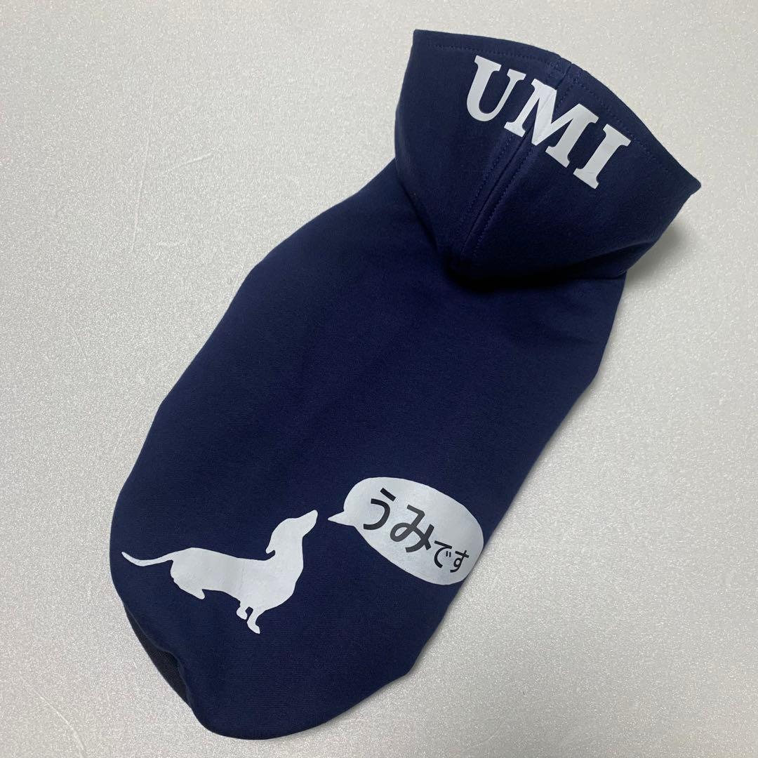 じゅん子さま☺︎わんこふく犬服